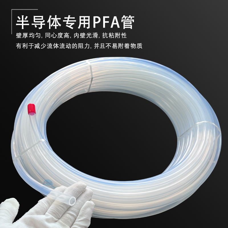 PFA管是什么？全面解析PFA管的基本特性与应用