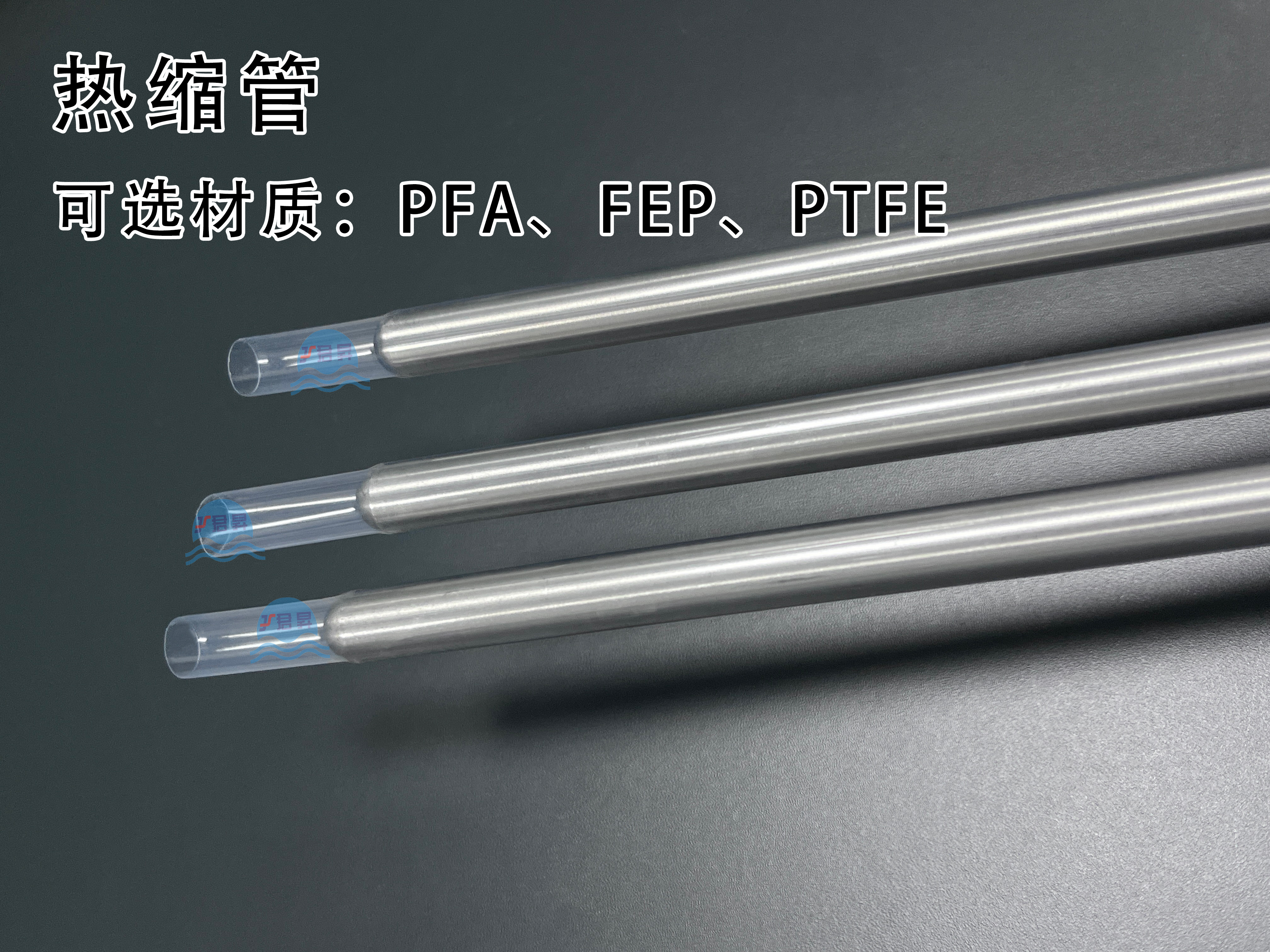 PFA热缩管是什么？全面解析其特性与应用