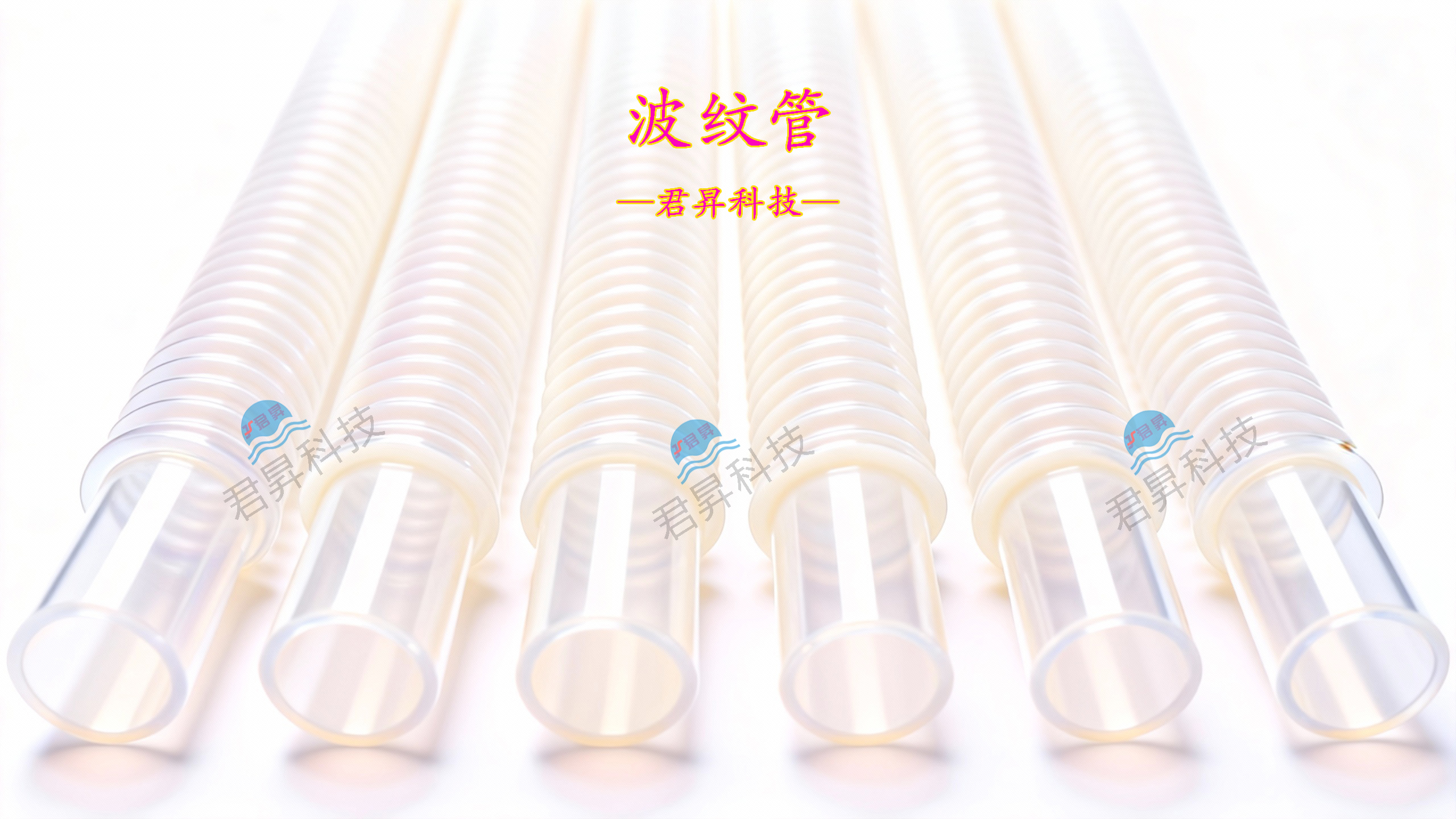 高弹FEP波纹管减振降噪设计